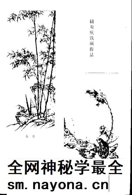 2001版枞阳文史资料  第5辑.pdf电子版_安徽省志插图5