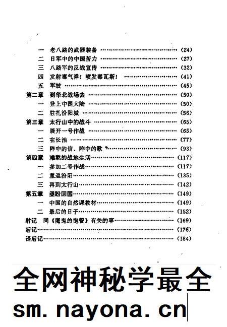 1998-山西文史资料  1998年  第5辑  总第119辑.pdf电子版_山西省志插图5