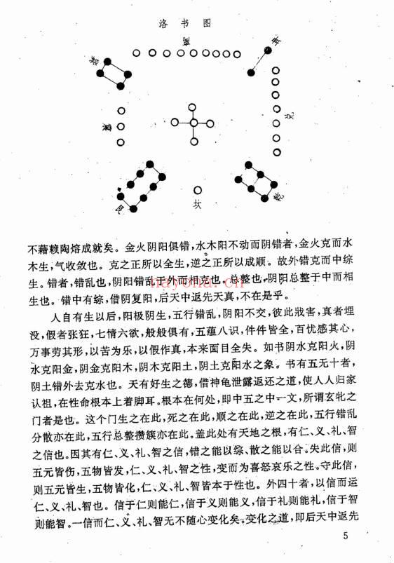 宗风道人平原子《天心正宗》214双页.PDF电子版