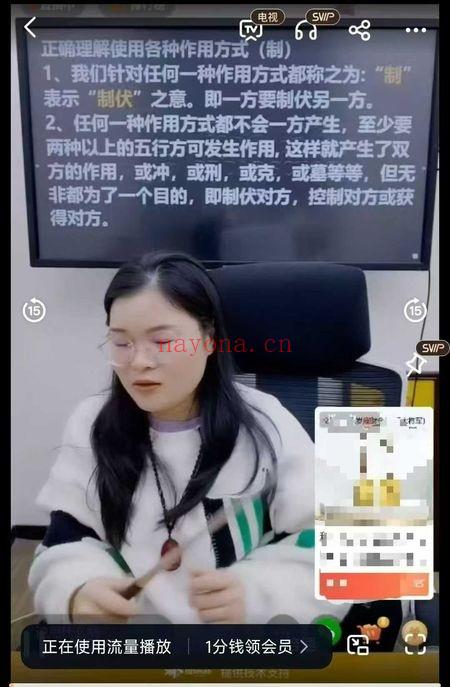 夏光明团队邱易芸《八字必学九门系列之穿、刑、绝、破应事祥解及调整八字喜忌用神定乾坤之富贵贫贱、流年好坏解秘》视频1节