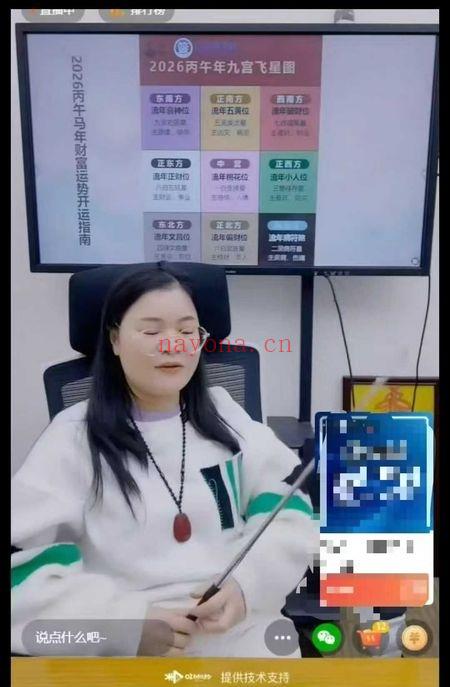 夏光明团队邱易芸《八字必学九门系列之穿、刑、绝、破应事祥解及调整八字喜忌用神定乾坤之富贵贫贱、流年好坏解秘》视频1节