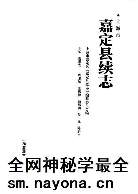 1999-嘉定县续志  1988-1992.pdf电子版_上海市志插图1