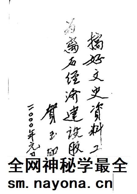 1999-离石文史资料 第4辑.pdf电子版_山西省志插图3 1999-离石文史资料 第4辑.pdf电子版_山西省志插图3
