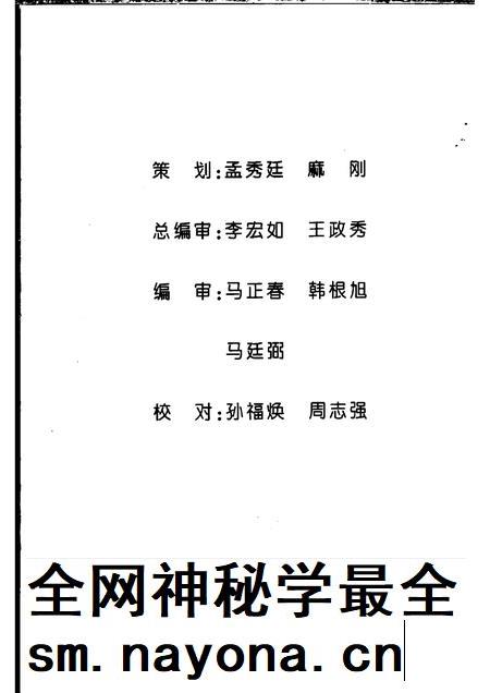 2002-繁峙文史资料 第2辑.pdf电子版_山西省志插图2 2002-繁峙文史资料 第2辑.pdf电子版_山西省志插图2