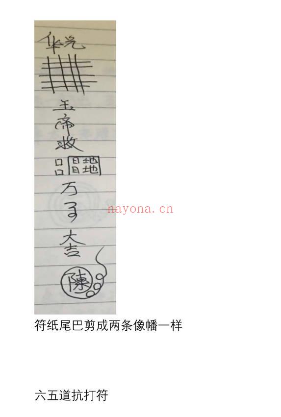 法清《华光十九秘法》音频+文档