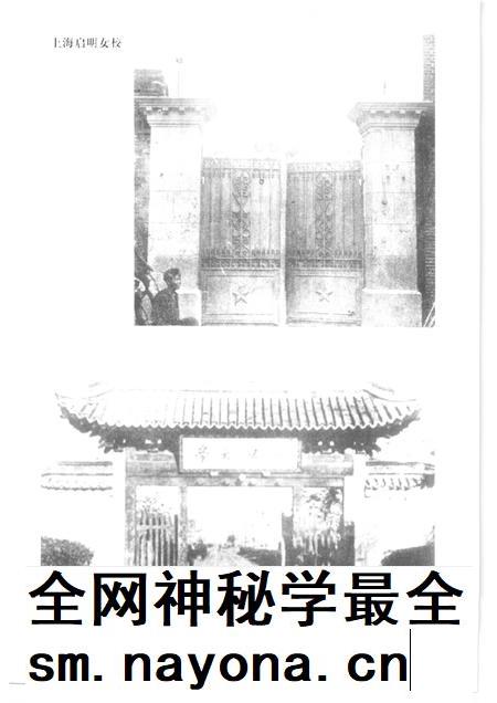 2001-上海文史资料存稿汇编  教科文卫.pdf电子版_上海市志插图4