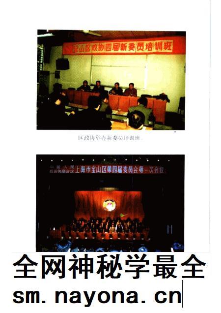 1999-宝山史话  纪念中国人民政治协商会议成立五十周年.pdf电子版_上海市志插图3