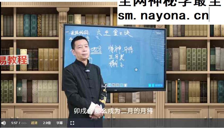 罗云广缘《六壬金口诀(高级)》15集视频