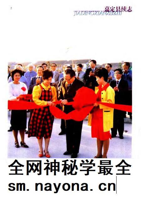 1999-嘉定县续志  1988-1992.pdf电子版_上海市志插图5