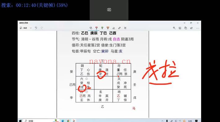 《五运六气》十术合一，只为健康 视频课30节