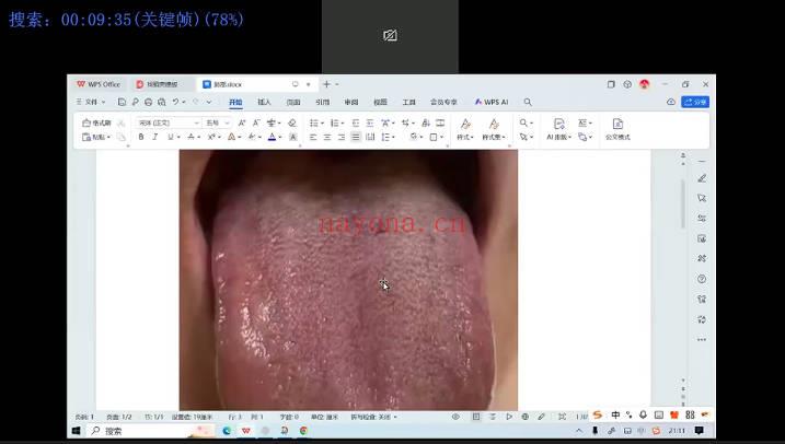 《五运六气》十术合一，只为健康 视频课30节