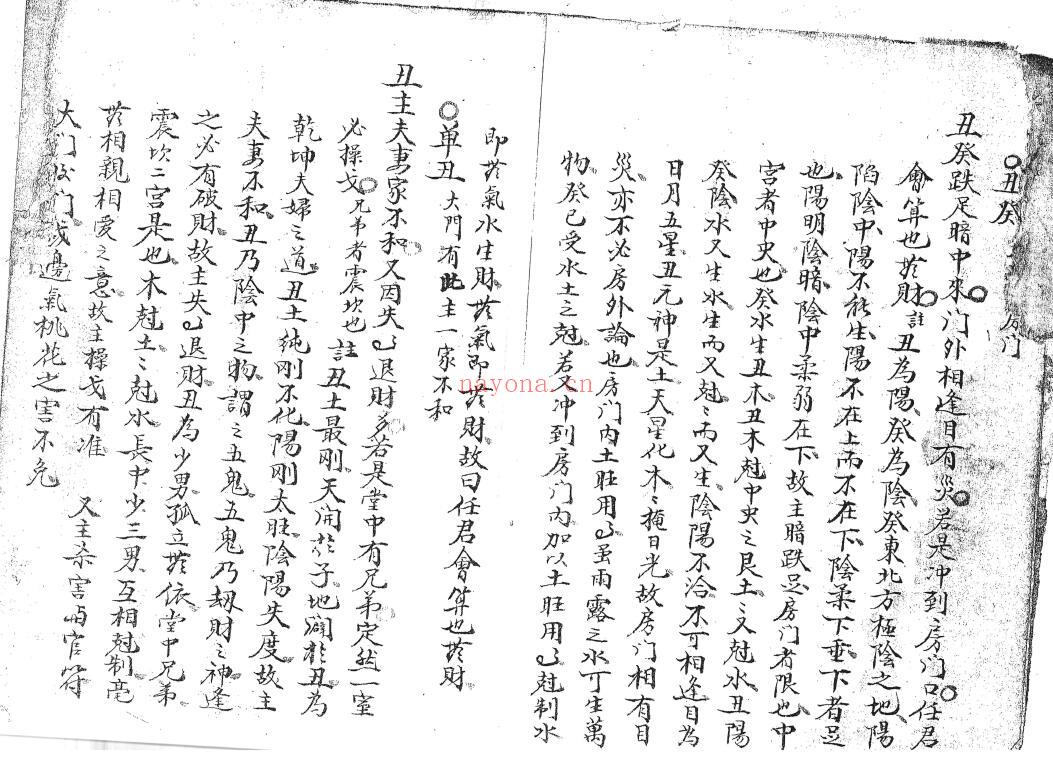 风水古籍《地理后复玄机阳宅断验》60页双页版 国学古籍 第4张-古籍汇典 风水古籍《地理后复玄机阳宅断验》60页双页版 国学古籍 第4张