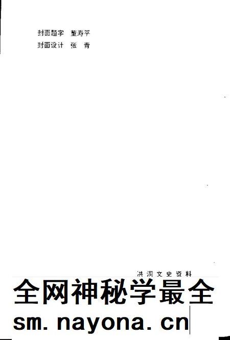 1998-洪洞县文史资料  第11辑  洪洞历代书画家小传.pdf电子版_山西省志插图2
