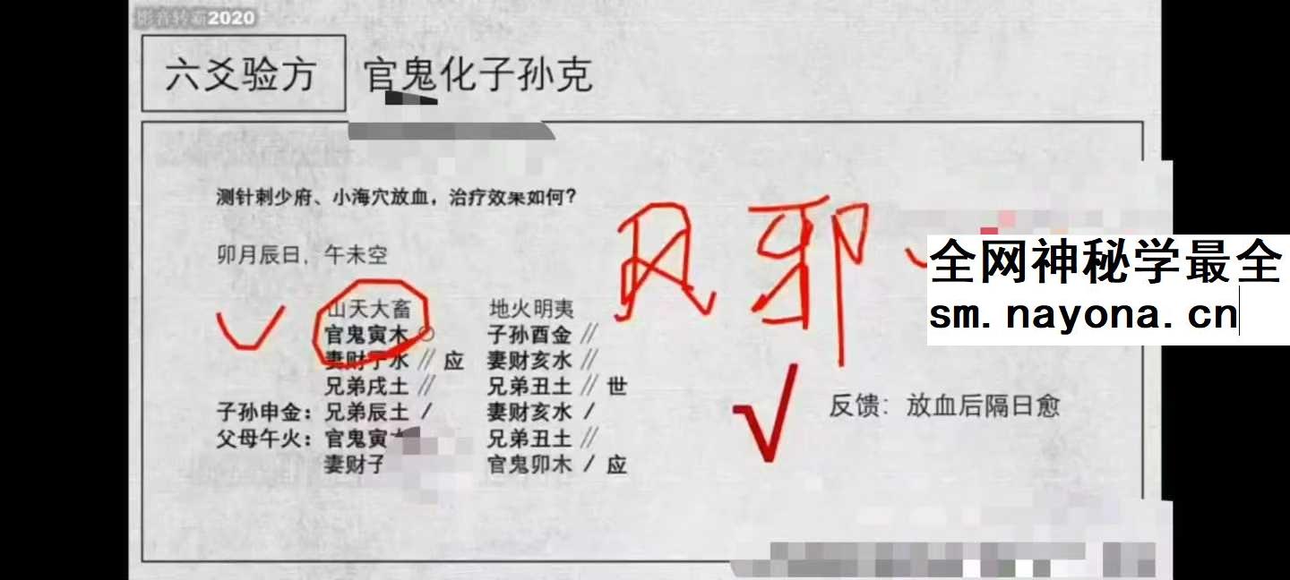 散人六爻大占班视频