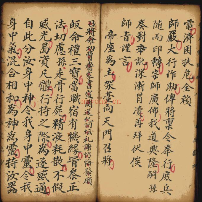 《先天萨祖家书科并手秘全集》39页双页版 国学古籍 第6张-古籍汇典 《先天萨祖家书科并手秘全集》39页双页版 国学古籍 第6张