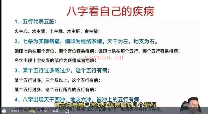 壹成老师2025年《鬼谷四柱化解高阶班》 视频26集