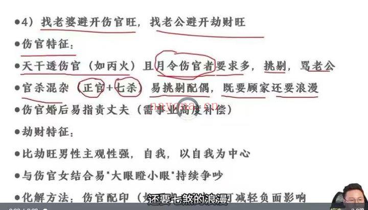 壹成老师2025年《鬼谷四柱化解高阶班》 视频26集