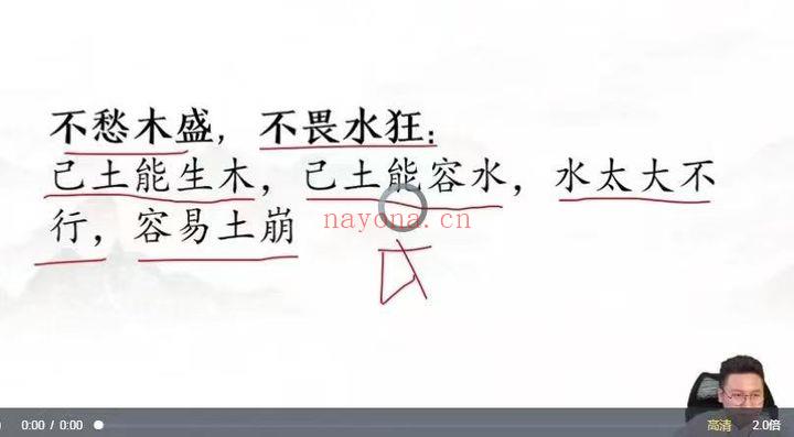 壹成老师2025年《鬼谷四柱化解高阶班》 视频26集