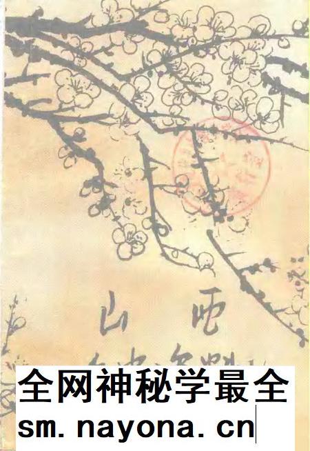 1999-山西文史资料  1999年  第1辑  总第121辑.pdf电子版_山西省志插图