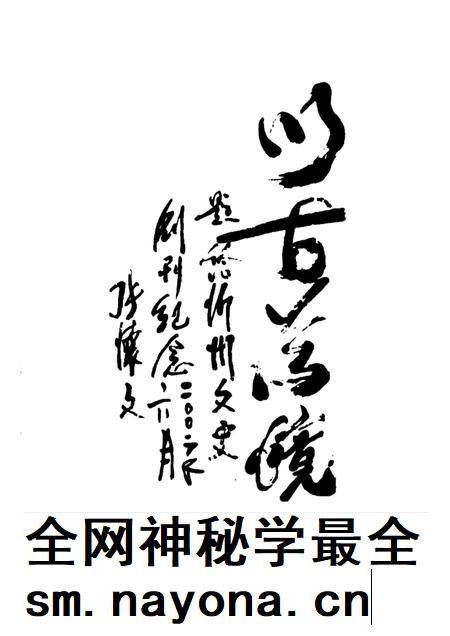 2002-忻州文史  第1辑.pdf电子版_山西省志插图4
