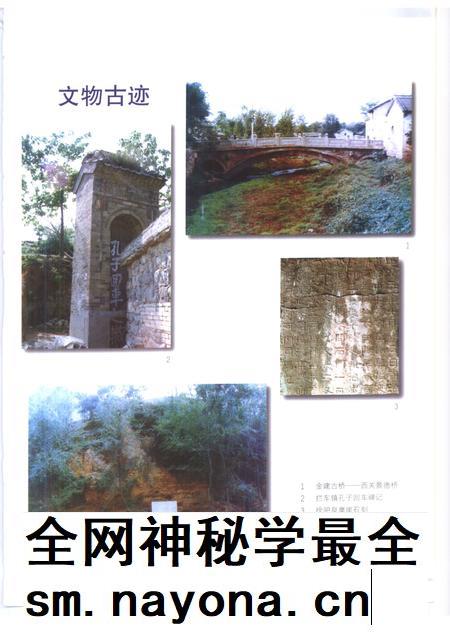 1999-晋城县志.pdf电子版_山西省志插图5