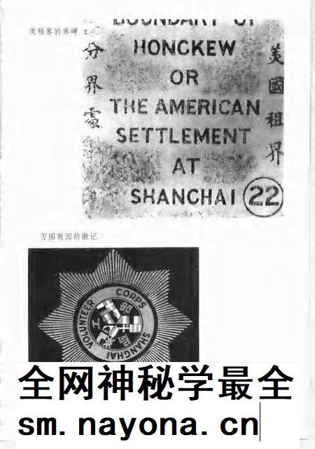 1999-20世纪上海文史资料文库 第10辑 司法社会.pdf电子版_上海市志插图3 1999-20世纪上海文史资料文库 第10辑 司法社会.pdf电子版_上海市志插图3