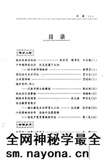 2001-洪洞文史资料  第13辑.pdf电子版_山西省志插图3