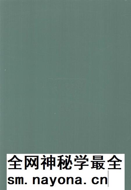 1998-沈阳市志·第12卷·教育·科学技术·社会科学.pdf电子版_辽宁省志插图1
