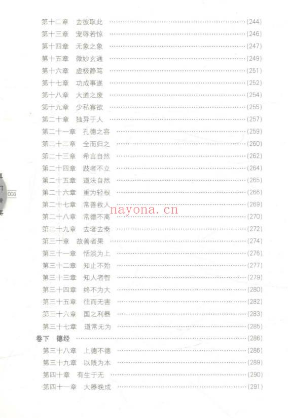 黄元吉《道门精要》462页.PDF电子版