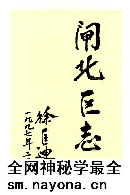 1998-闸北区志.pdf电子版_上海市志插图4 1998-闸北区志.pdf电子版_上海市志插图4