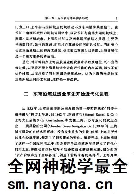 1999-上海通史  第4卷  晚清经济.pdf电子版_上海市志插图3