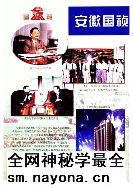 1999版界首人物.pdf电子版_安徽省志插图3