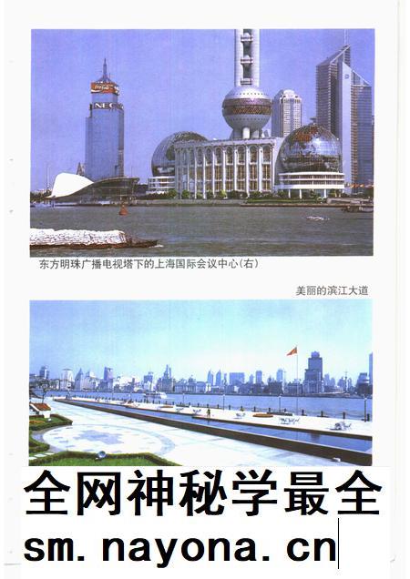 2001-浦东新区乡土地理.pdf电子版_上海市志插图2