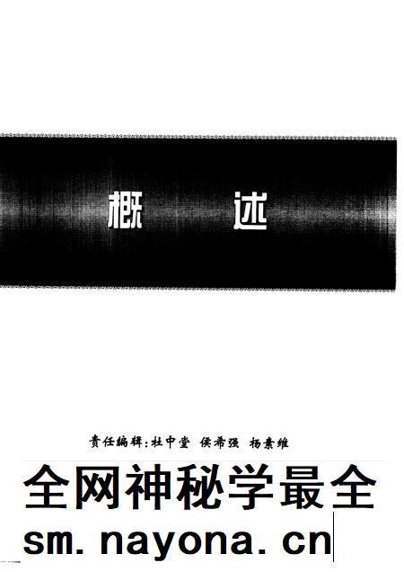 1999-太原铁路分局志 北京铁路局 1896-1995.pdf电子版_山西省志插图2 1999-太原铁路分局志 北京铁路局 1896-1995.pdf电子版_山西省志插图2