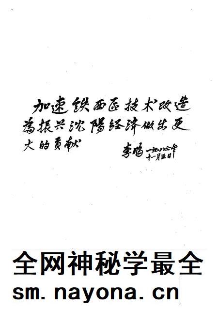 1998-铁西区志.pdf电子版_辽宁省志插图1 1998-铁西区志.pdf电子版_辽宁省志插图1