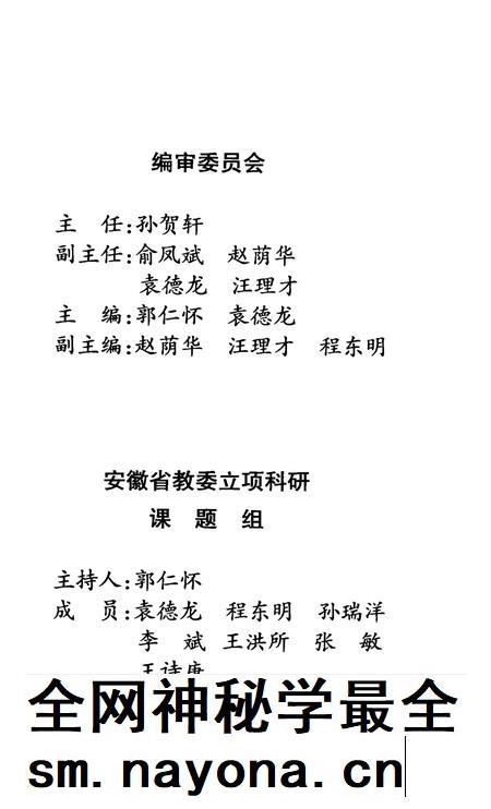 2003版淮南抗日根据地文艺史.pdf电子版_安徽省志插图4