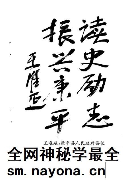 1999-康平县文史资料 第10辑.pdf电子版_辽宁省志插图3 1999-康平县文史资料 第10辑.pdf电子版_辽宁省志插图3
