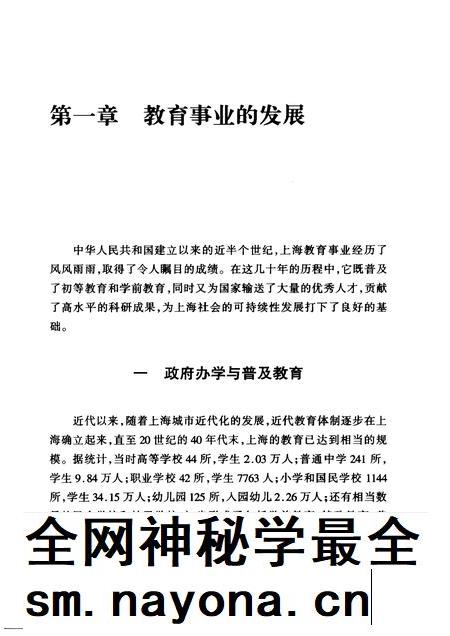1999-上海通史  第14卷  当代文化.pdf电子版_上海市志插图1