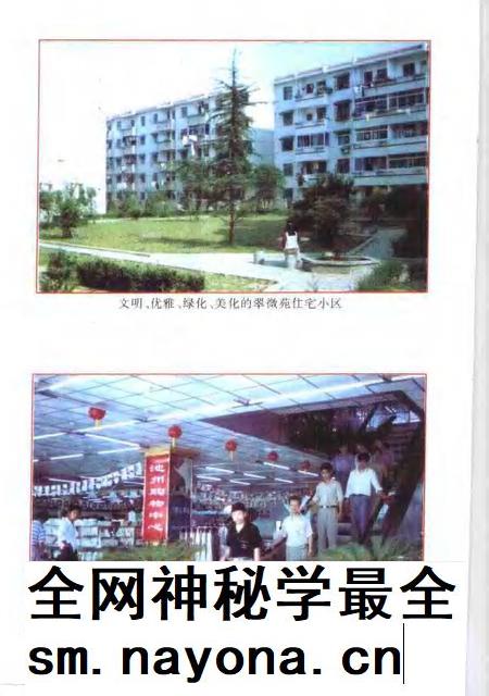 1998版贵池文史资料  第6辑  贵池建市十年.pdf电子版_安徽省志插图5