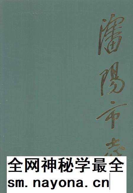 1998-沈阳市志·第12卷·教育·科学技术·社会科学.pdf电子版_辽宁省志插图