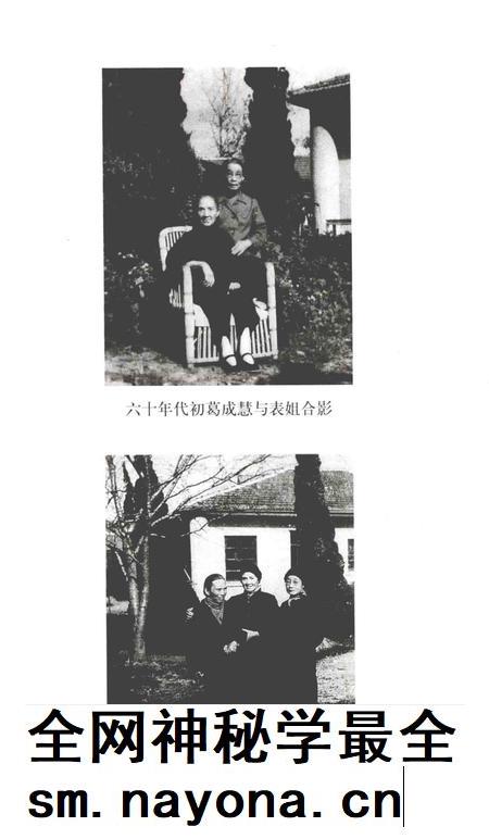 2004-嘉定文史资料专辑 1 嘉定名医葛成慧.pdf电子版_上海市志插图5 2004-嘉定文史资料专辑 1 嘉定名医葛成慧.pdf电子版_上海市志插图5