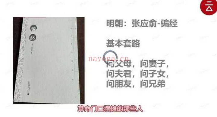 京斗云玄学数字预测：年轻人的“心灵导航”课 视频课5集