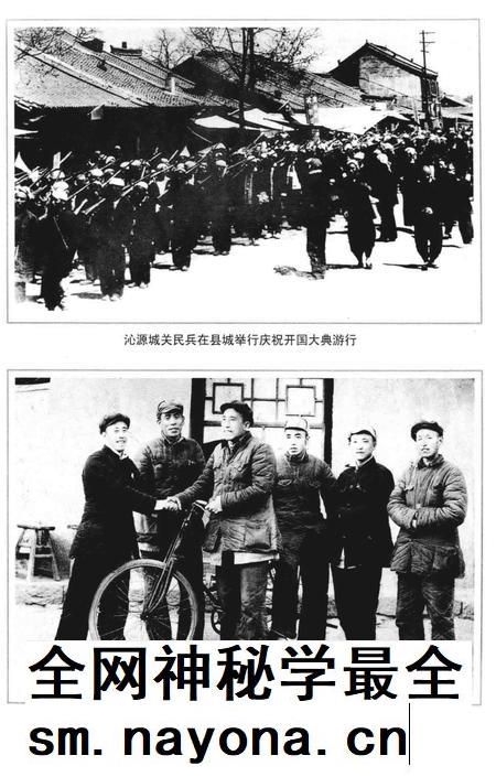 2004-中共沁源历史记事  1949-1979.pdf电子版_山西省志插图5