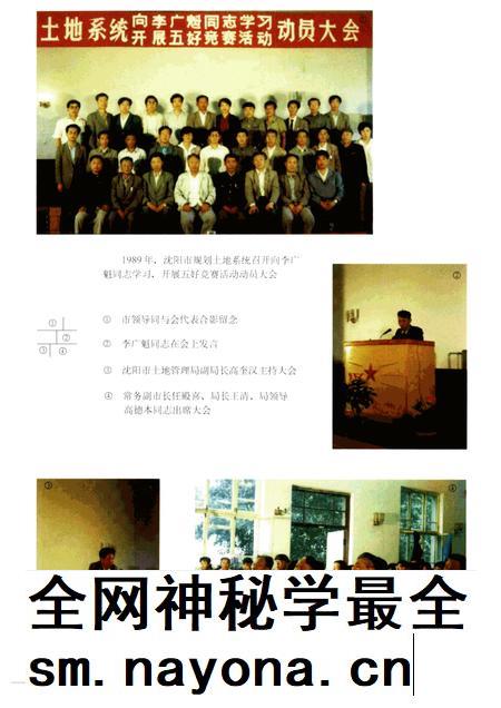 1999-沈阳市土地志.pdf电子版_辽宁省志插图3