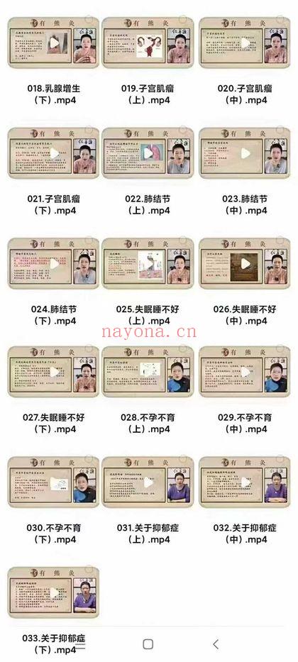 万钧老师《尊享有熊灸·超级SVIP精品课》艾灸好课 视频33讲