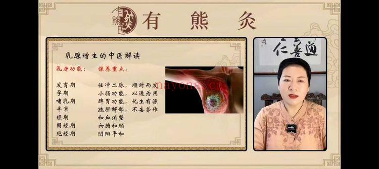 万钧老师《尊享有熊灸·超级SVIP精品课》艾灸好课 视频33讲