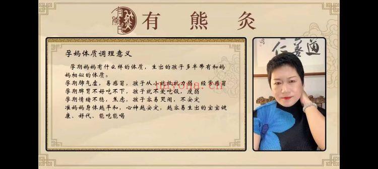 万钧老师《尊享有熊灸·超级SVIP精品课》艾灸好课 视频33讲
