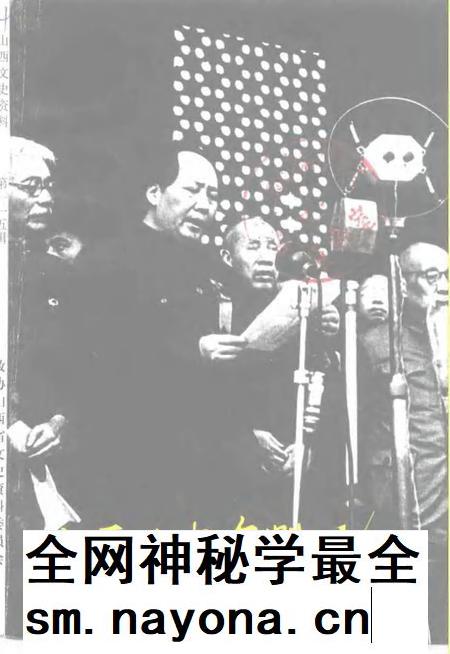 1998-山西文史资料  1998年  第1辑  总第115辑.pdf电子版_山西省志插图
