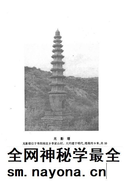 1999-寿阳文史资料  第6辑.pdf电子版_山西省志插图3