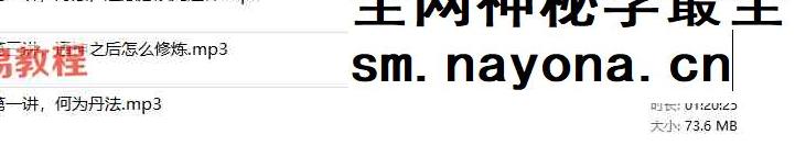 神修丹法音频3讲